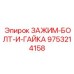9753214158 ЗАЖИМ-БОЛТ-И-ГАЙКА Epiroc