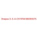 88055575 3-3-4-С511ПМ Epiroc