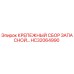 HC32064990 КРЕПЕЖНЫЙ СБОР ЗАПАСНОЙ Epiroc