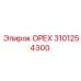 3101254300 ОРЕХ Эпирок