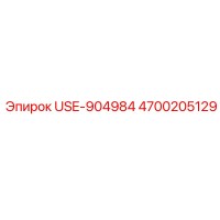 4700205129 USE-904984 Epiroc