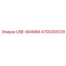 4700205129 USE-904984 Epiroc