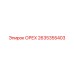 2635355403 ОРЕХ - Epiroc