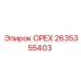 2635355403 ОРЕХ - Epiroc