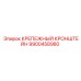 Изображение крепежного кронштейна Epiroc 9900458980 - деталь для крепления буровых частей