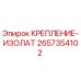 2657354102 КРЕПЛЕНИЕ-ИЗОЛАТ Epiroc