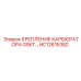 HC12615382 КРЕПЛЕНИЕ КАРБЮРАТОРА GSKT Epiroc
