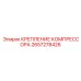 Антивибрационное крепление компрессора 2657278426 Epiroc