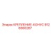 9126900287 КРЕПЛЕНИЕ-КОНУС Epiroc