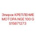 GS15871273 КРЕПЛЕНИЕ МОТОРА NGE 100 Epiroc