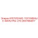 2657984817 КРЕПЛЕНИЕ-ТОПЛИВНЫЕ-ФИЛЬТРЫ-270 Epiroc