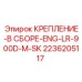Антивибрационное крепление 2236205117 для двигателей буровых станков Epiroc 900D Mini Skid