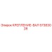 57383028 КРЕПЛЕНИЕ-ВАЛ Epiroc