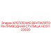 HC51123020 КРЕПЛЕНИЕ ВЕНТИЛЯТОРА ПРИВОДНАЯ СТУПИЦА Epiroc