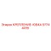 57744419 КРЕПЛЕНИЕ-ЮБКА Epiroc