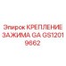 Крепеж для гидрошлангов Epiroc арт. GS12019662