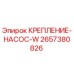 2657380826 КРЕПЛЕНИЕ-НАСОС-W Epiroc