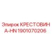 Фото крестовины-HN 1901070206 для буровых станков Epiroc