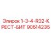 90514235 1-3-4-R32-КРЕСТ-БИТ Epiroc