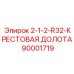 90001719 2-1-2-R32-КРЕСТОВАЯ ДОЛОТА Эпирок