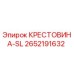 Оригинальная крестовина-SL 2652191632 Epiroc