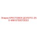 Буровое долото для твердых пород 5730013033 Epiroc