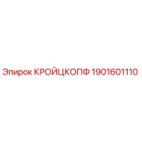 1901601110 КРОЙЦКОПФ Epiroc