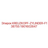 1901602647 KREUZKOPF-ZYLINDER-F138755 Epiroc
