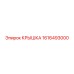 1616493000 КРЫШКА Epiroc