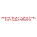 Усиленная крышка гидробака 3717000716 для горной техники Epiroc