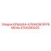 4700280225 Крышка клиновой ремень Epiroc