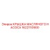 1622110900 КРЫШКА МАСЛЯНОГО НАСОСА Epiroc
