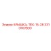3310107600 КРЫШКА-TEX-15-28 Epiroc