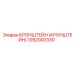 1092003330 Кронштейн Epiroc