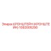 1092005290 Кронштейн Epiroc