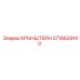 Усиленный кронштейн для Epiroc 3716629100