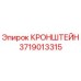 Кронштейн 3719013315 Epiroc в сборе с крепежными элементами