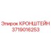 Оригинальный кронштейн Epiroc 3719016253