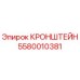 Оригинальный кронштейн Epiroc 5580010381