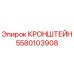 Оригинальный кронштейн Epiroc 5580103908