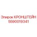 Фото кронштейна 5590019341 Epiroc в сборе с буровой техникой