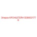 Оригинальный кронштейн Epiroc 5590021776
