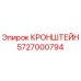 Оригинальный кронштейн Эпирок 5727000794