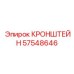 Монтажный кронштейн электроники 57548646 производства Epiroc