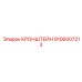 Монтажный кронштейн блоков управления Epiroc арт.9106007213