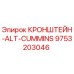 Кронштейн генератора 9753203046 Epiroc ALT-CUMMINS