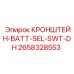 Крепление селекторов и переключателей Epiroc арт. 2658328553