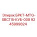 Монтажный кронштейн Epiroc для бурового станка Sandvik SBC115 артикул 9245999824