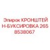 Усиленное буксировочное устройство 2658538067 буровых установок Epiroc