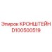 Оригинальный кронштейн D100500519 Epiroc в разрезе